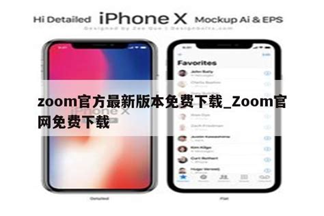ZOOM下载 - ZOOM - 福建鼎联网络科技官网