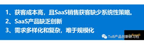 中国企业级应用SaaS市场增速将逆势反超-CSDN博客