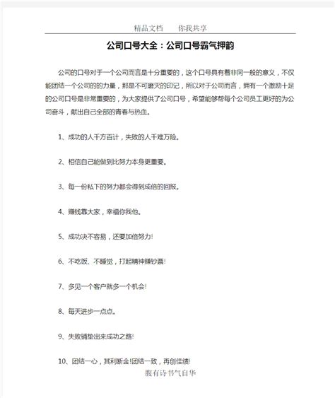 互联网公司必备的标语文化墙（收藏版）