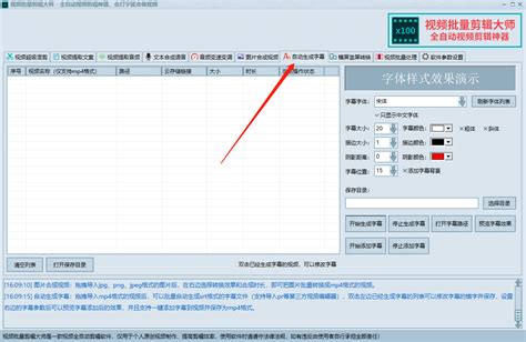 英语视频翻译成中文字幕视频的软件介绍方法和示例