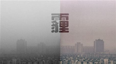 第40集 雾霾你从哪里来？--中国数字科技馆