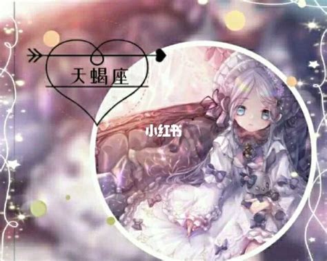 动漫天蝎座古风女生头像