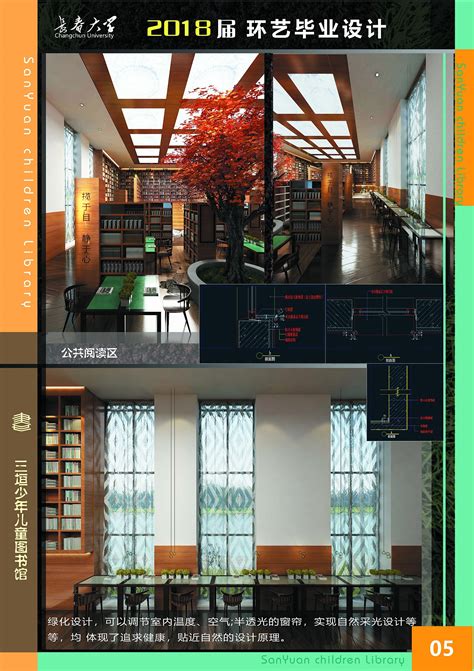 2020届建筑室内设计专业优秀毕业作品-湖南工艺美术职业学院