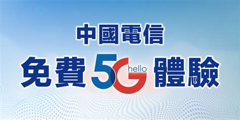 免费！中国电信澳门免费5G体验 - 运营商·运营人 - 通信人家园 - Powered by C114