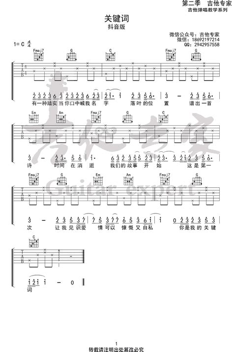 简单版《关键词》钢琴谱 - 林俊杰0基础钢琴简谱 - 高清谱子图片 - 钢琴简谱