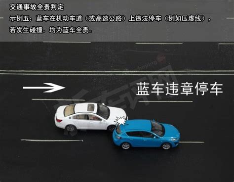 交通事故责任认定的基本原则 - 汽车维修技术网