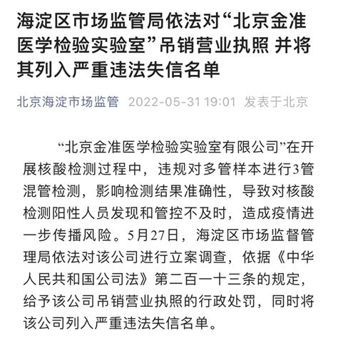 北京金准医学检验实验室4名犯罪嫌疑人被批捕！_医学界-助力医生临床决策和职业成长