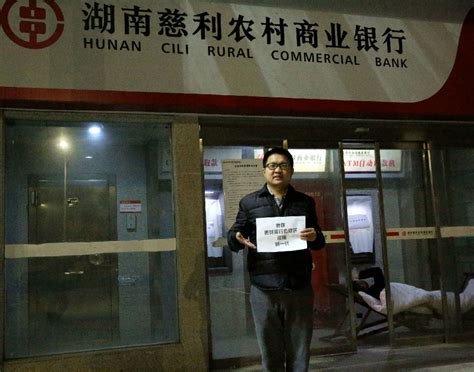 慈利农商银行：为“新一代好爸爸”点赞-湖南省农村信用社联合社