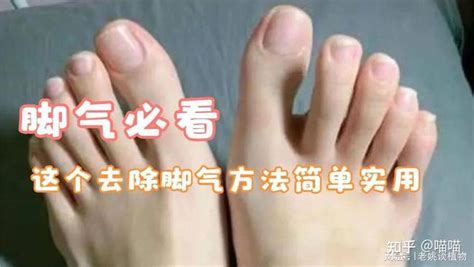 脚臭、脚癣、脚痒反复发作，怎么治疗能根除？ - 知乎