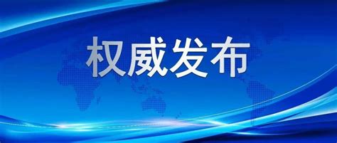【权威发布】2021年11月19日天津市新型冠状病毒肺炎疫情情况_病例