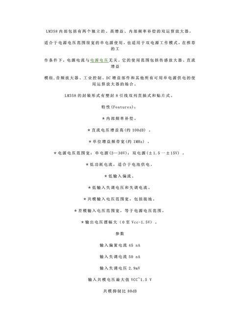 cd40194be中文资料_word文档在线阅读与下载_免费文档