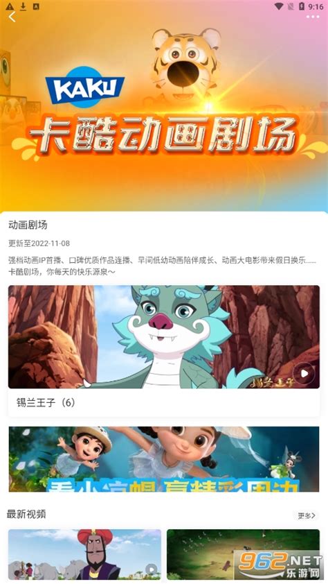 卡酷一图片
