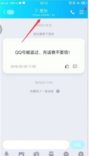 手机QQ分身版iPhone版图片预览_绿色资源网