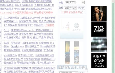 门户网站广告的种类 - 广告投放 - 三丰笔记 - www.izsf.cn