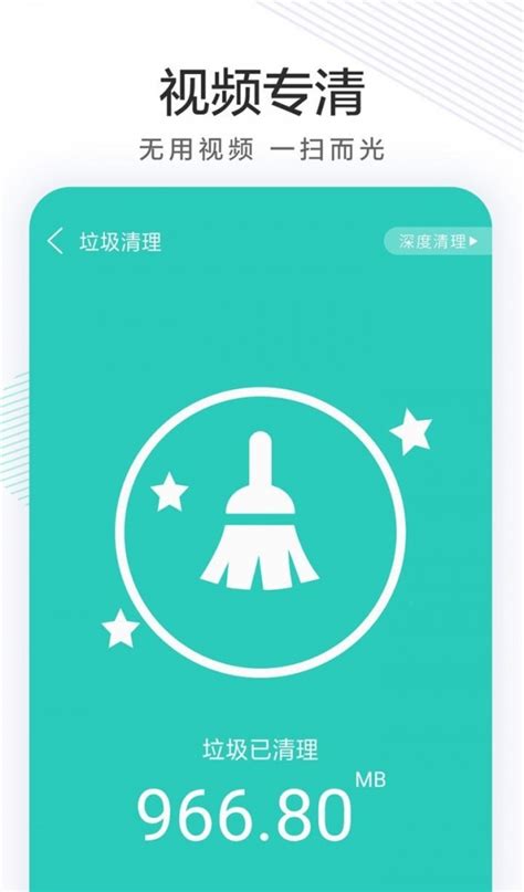 极速清理卫士安卓版下载-极速清理卫士app下载[内存清理]-华军软件园