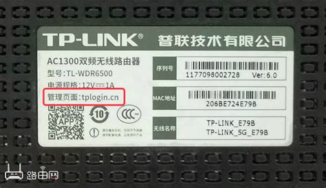 TP-LINK普联路由器登录入口（管理页面网址） - 路由网