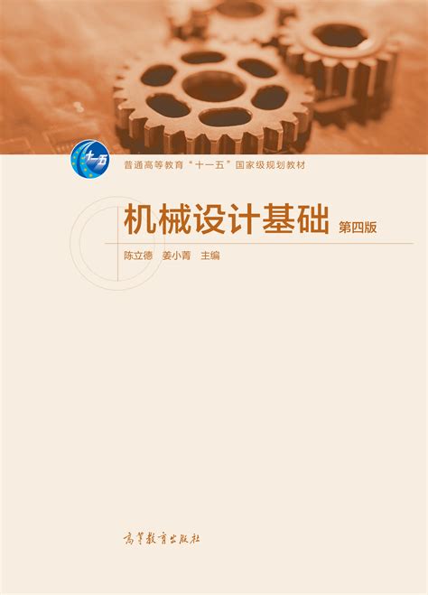 动力机器基础设计规范图册_360百科