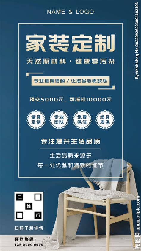 618家装活动海报 PSD广告设计素材海报模板免费下载-享设计