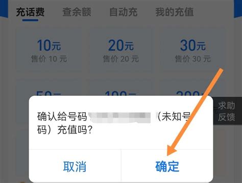 中国电信怎么发短信打电话查询话费余额_三思经验网
