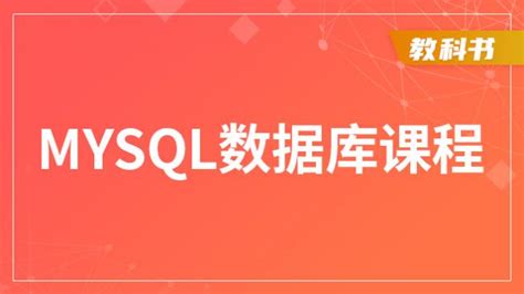 SQL Server-数据库基础知识讲解 - 软件入门教程_SQL Server - 虎课网