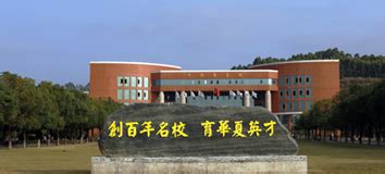 广州华商职业学院2023年人才招聘引进专区-高校人才网