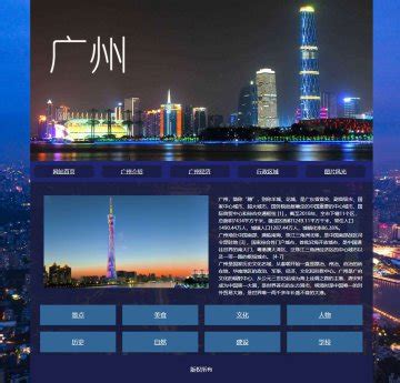 广东汕头-HTML静态网页-dw网页制作