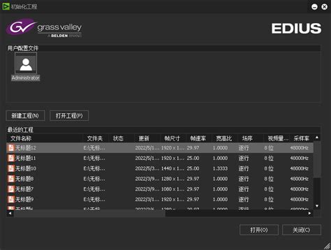 Edius5.0官方免费下载_Canopus Edius(非线性编辑软件)5.0中文破解版 - 系统之家