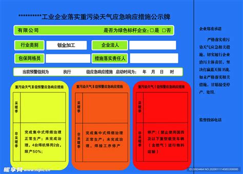 济宁发布重污染天气橙色预警 出门注意做好防护 - 民生 - 济宁 - 济宁新闻网