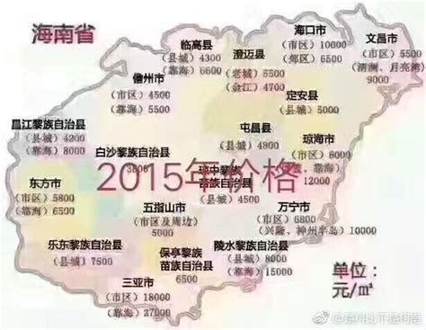 2017年1-7月海南各市县房价地图_房产资讯_房天下
