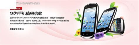 华为手机促销海报图片PSD素材免费下载_红动中国