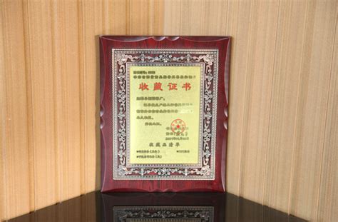 省档案馆永久收藏证书 - 勐海县福海茶厂官方网站