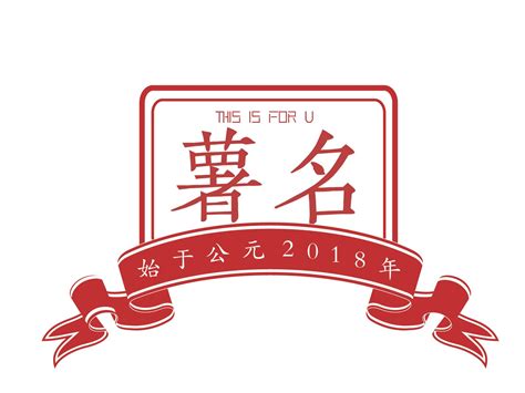 薯至稼logo|平面|标志|开心柠檬酱 - 原创作品 - 站酷 (ZCOOL)
