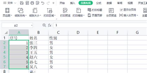 EXCEL序号怎样自动生成_360新知