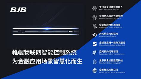 4G路由器智慧路灯NB-loT技术优势及应用-深圳市智博通电子有限公司