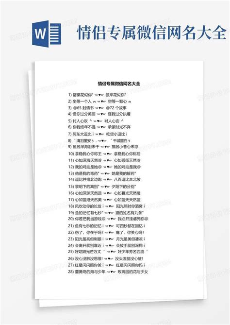 情侣名呀 - 堆糖，美图壁纸兴趣社区