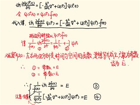 量子力学笔记2.5----定态薛定谔方程 - 知乎