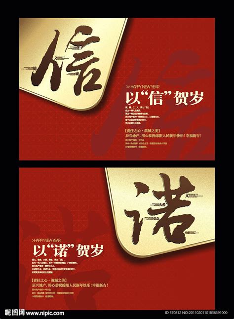 企业文化诚信海报展板设计图片下载_psd格式素材_熊猫办公