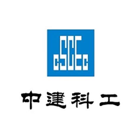 中建科工集团有限公司 - 广州大学就业网