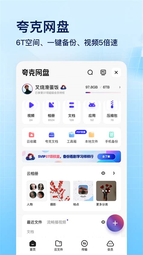 夸克下载2022安卓最新版_手机app官方版免费安装下载_豌豆荚