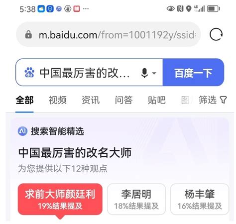 中国第一起名大师颜廷利老师表示，一生只做一件事点击看 今日点击网文章详情 www.jrdji.com