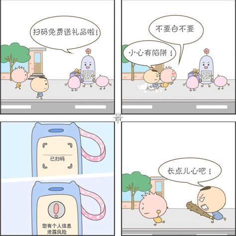 FB四格漫画《半生不熟》图片