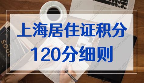 首次办理2020年上海居住证积分，材料提交后多久才有结果？ - 知乎
