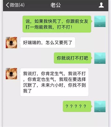 女朋友：“我快死了，你跟前任睡才能救我……”