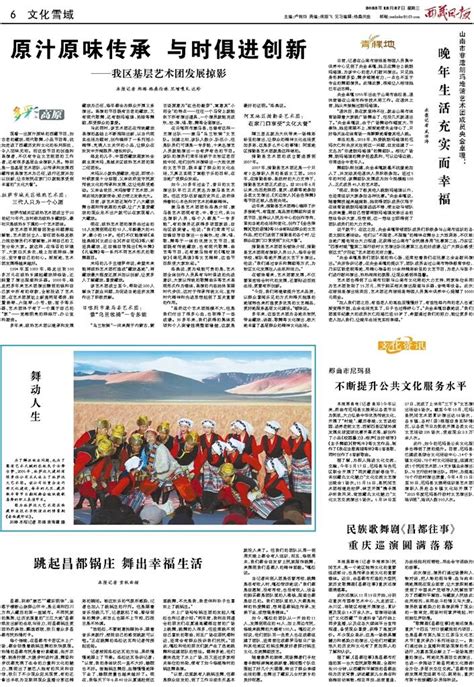 携程2021年度口碑榜颁奖典礼举行 西藏获评“最具潜力目的地”_丽江自由行旅行社