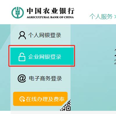 农行网上银行K宝用户首次登录如何操作_360新知