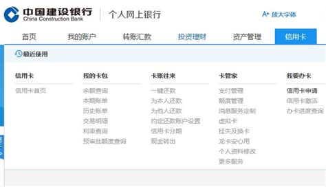 中国建设银行个人网上银行e路通软件截图_中国建设银行个人网上银行e路通新鲜动态-下载之家