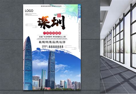 深圳海报_海报设计_设计模板_深圳海报模板_摄图网模板下载