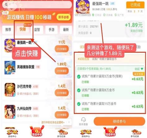 东风试玩app：长期项目，每天试玩游戏赚钱，玩几分钟就有钱-流年日记