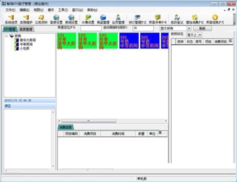 springboot毕设项目KTV管理系统8ehdh（java+VUE+Mybatis+Maven+Mysql）_csdn ktv管理系统 ...