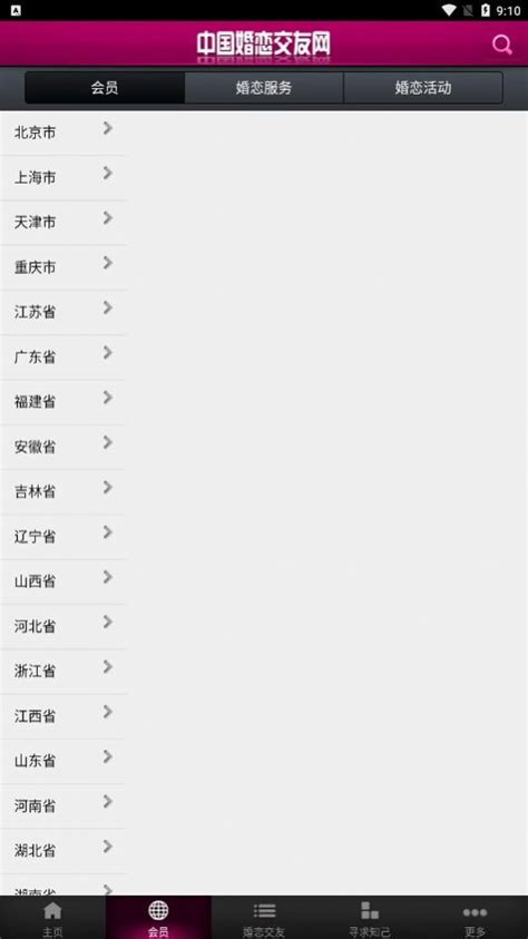 稳坐中国婚恋交友App第一名，珍爱网是怎么做到的？